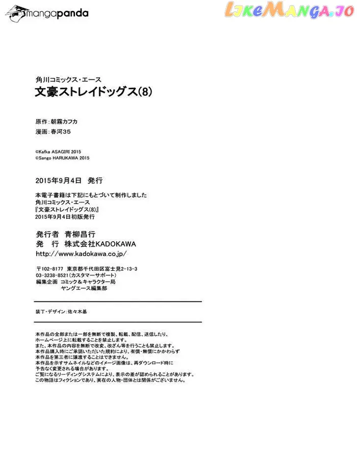 Bungou Stray Dogs Chapter 33 image 42_optimized